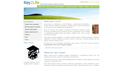 Desktop Screenshot of key2life.ru