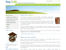 Tablet Screenshot of key2life.ru